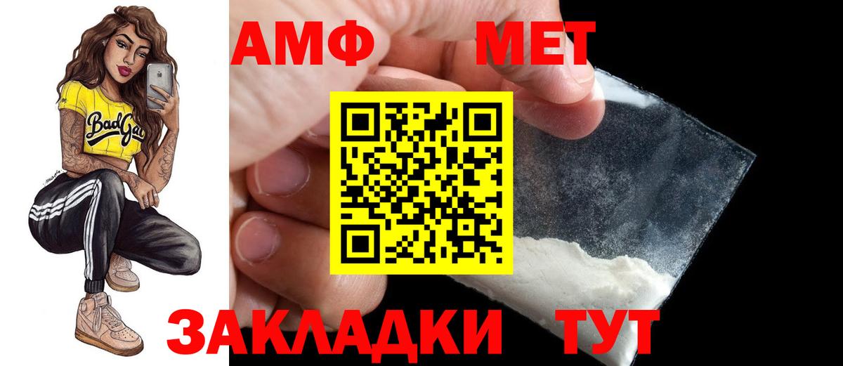 Amphetamine Розовый Пыть-Ях