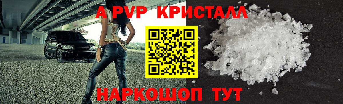 A-PVP крисы CK  Вход с VPN  APVP  где продают наркотики  А ПВП крисы CK  Пыть-Ях  Alpha-PVP Crystall 
