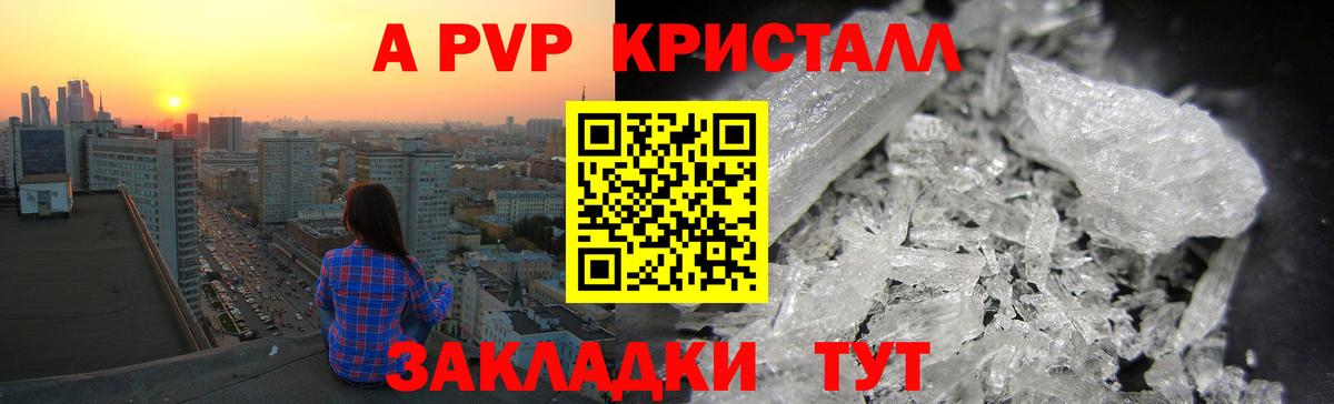 Alpha PVP крисы CK Пыть-Ях
