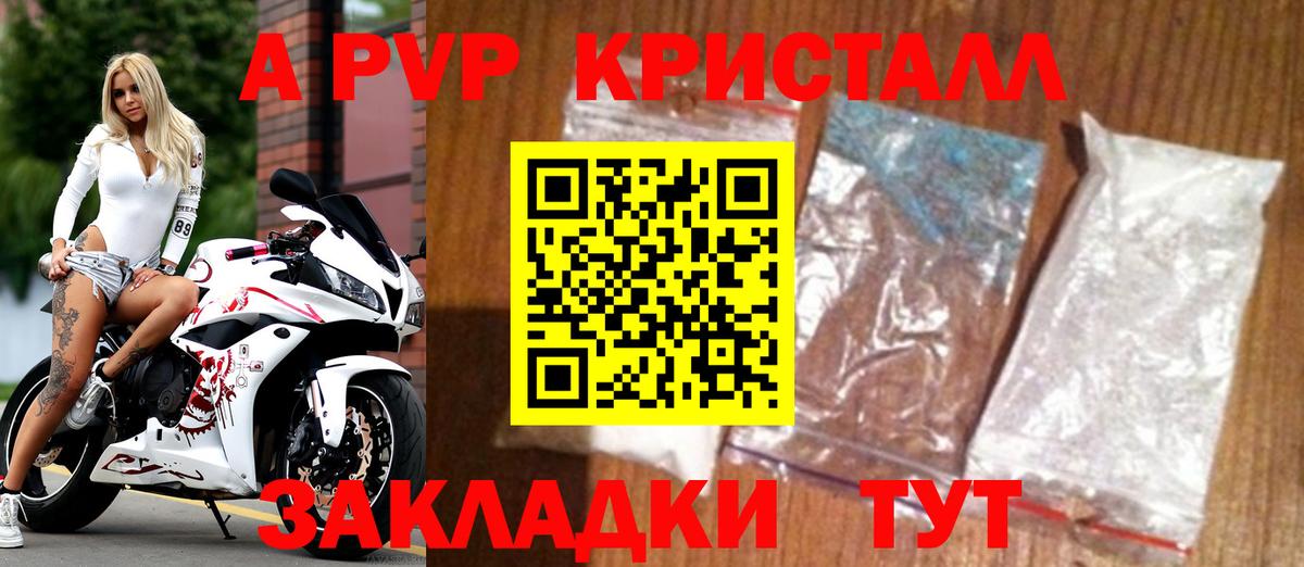 Альфа ПВП Соль Пыть-Ях