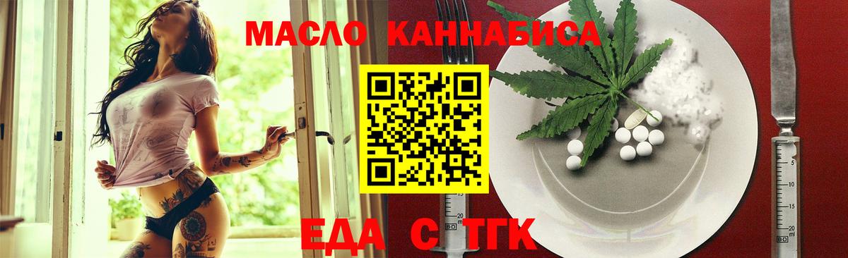 Печенье с ТГК конопля  Вход с VPN  Пыть-Ях 