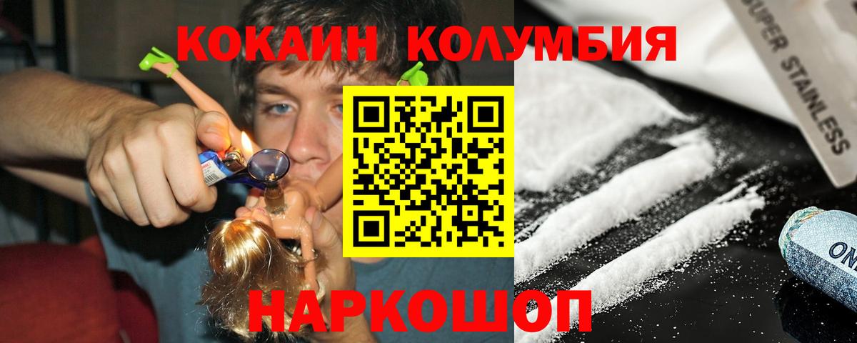 Cocaine Колумбийский Пыть-Ях