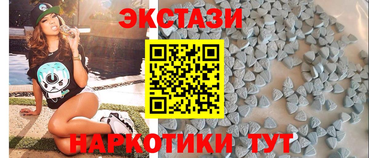 Ecstasy 250 мг Пыть-Ях