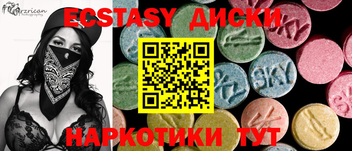 ЭКСТАЗИ Punisher  Вход с VPN  Ecstasy круглые  даркнет сайт  Пыть-Ях  ЭКСТАЗИ 