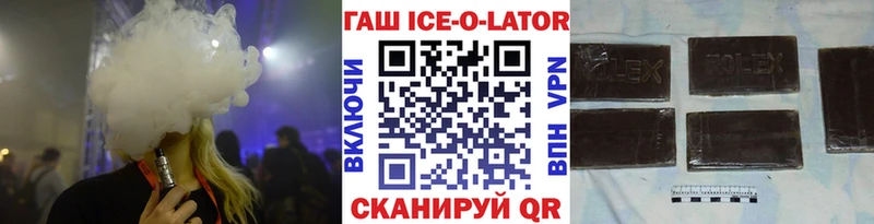KRAKEN ссылка  купить наркотики цена  Пыть-Ях  ГАШИШ ice o lator 
