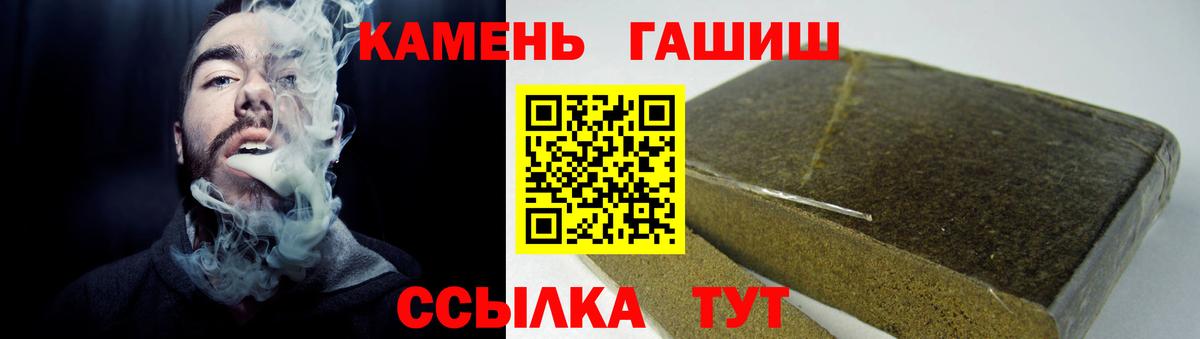 магазин продажи наркотиков  ГАШ  Пыть-Ях  Вход с VPN  ГАШИШ гашик 