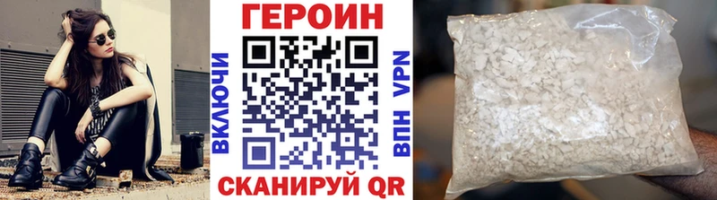 ГЕРОИН Heroin  блэк спрут   Пыть-Ях 