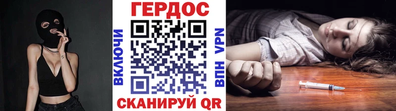 ГЕРОИН герыч Пыть-Ях