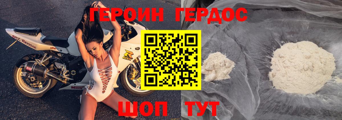 ГЕРОИН Афган  ГЕРОИН  Пыть-Ях  Вход с VPN 