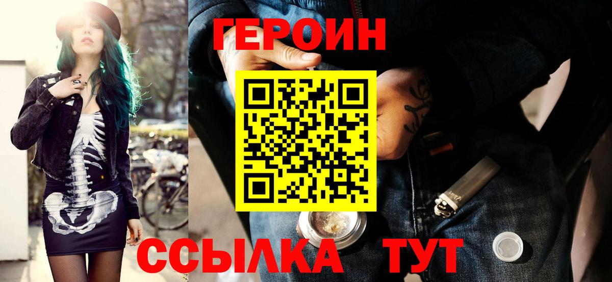 ГЕРОИН  Пыть-Ях  ГЕРОИН хмурый 