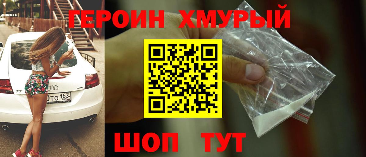 ГЕРОИН афганец Пыть-Ях