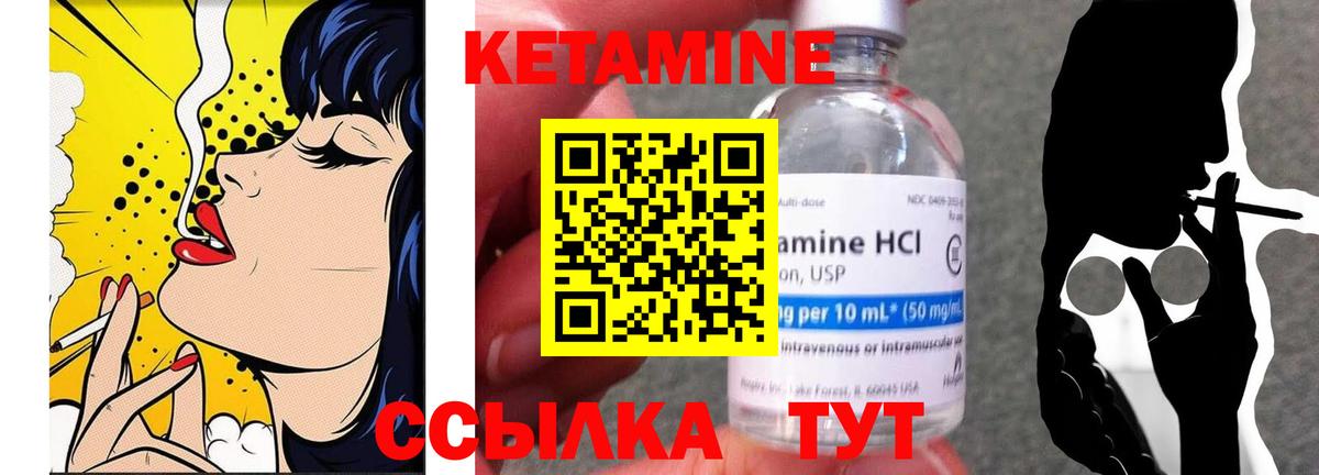 Пыть-Ях  Кетамин ketamine  Вход с VPN 