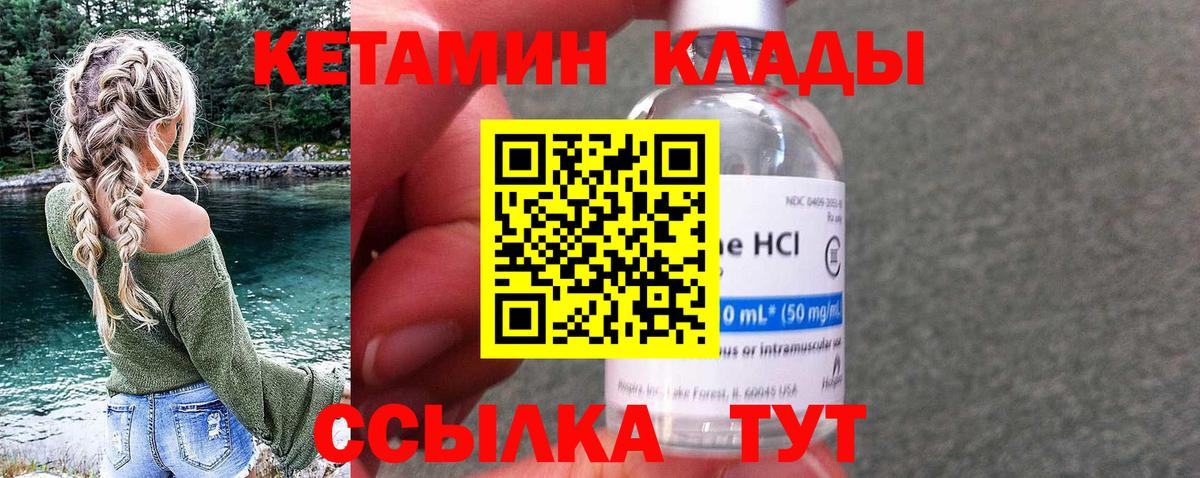 КЕТАМИН ketamine Пыть-Ях