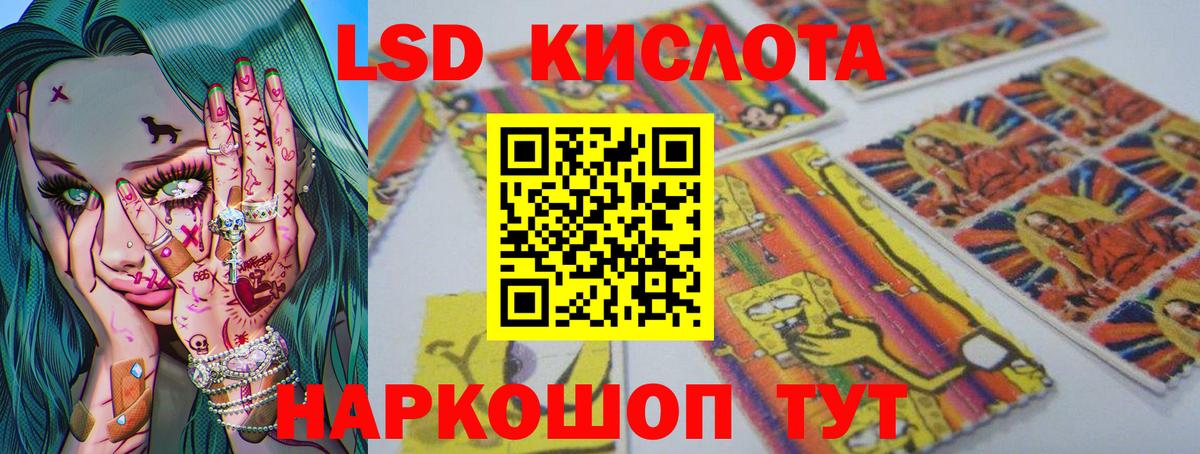 LSD-25 экстази ecstasy Пыть-Ях