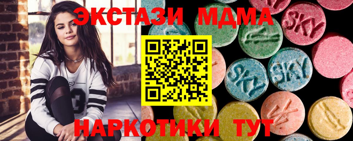 МДМА  МДМА кристаллы  Вход с VPN  Пыть-Ях  MDMA crystal 