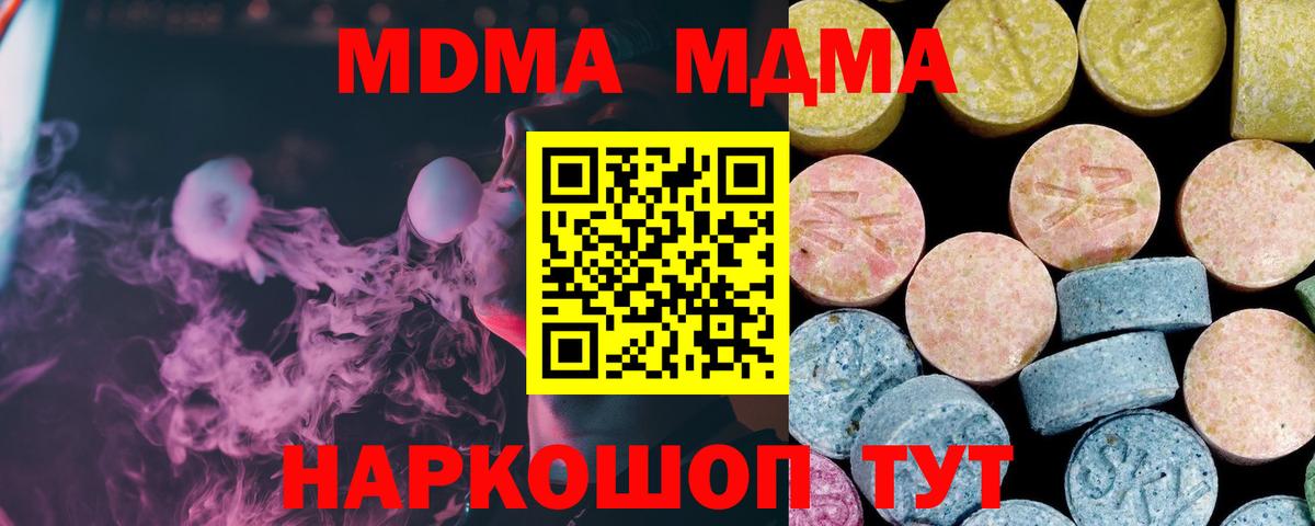 МДМА кристаллы  Пыть-Ях  МДМА VHQ 