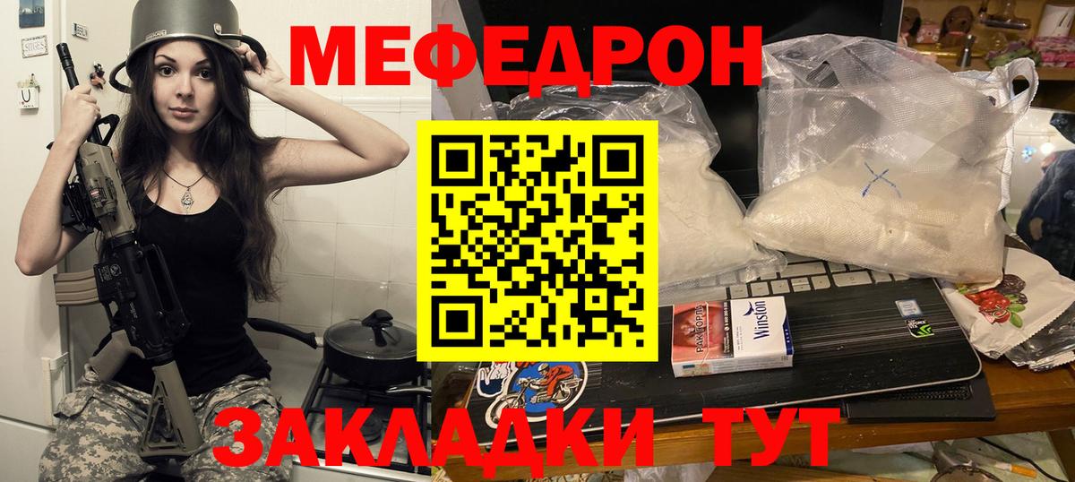 Меф мука Пыть-Ях
