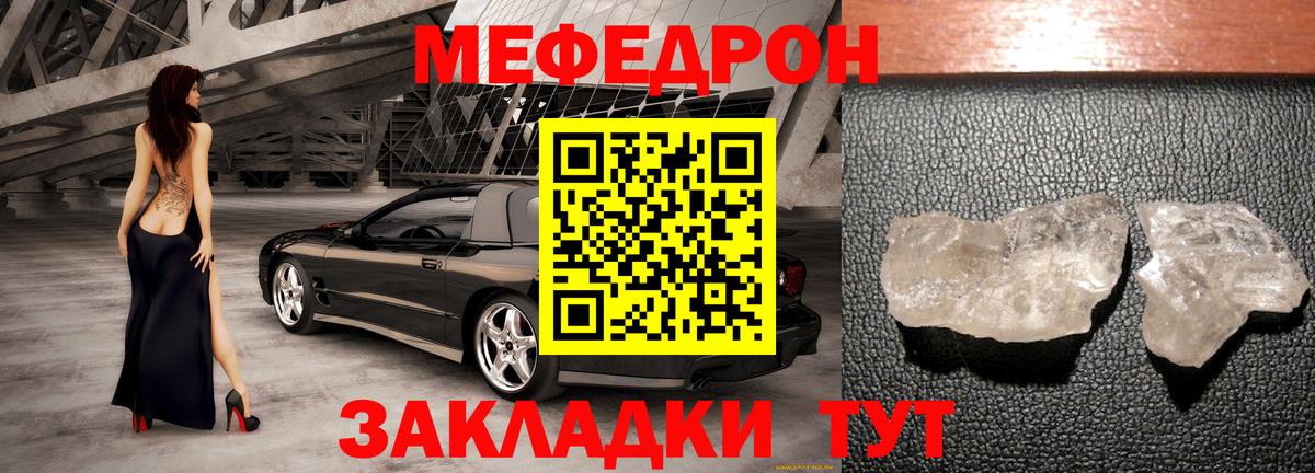 МЯУ-МЯУ кристаллы  Меф кристаллы  Мефедрон  Пыть-Ях  Вход с VPN 