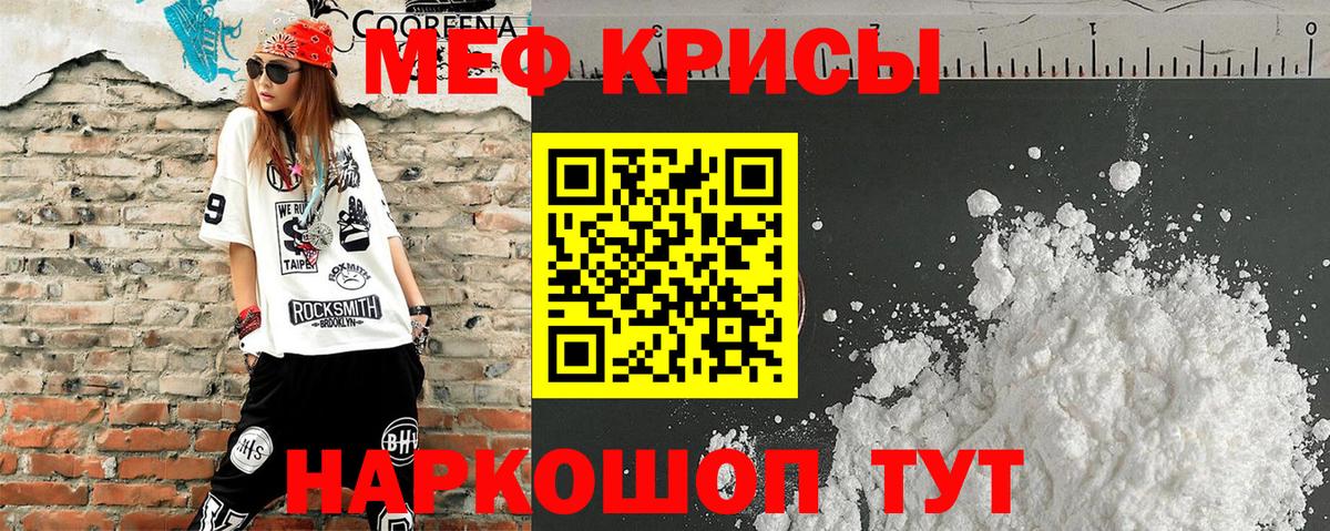 Меф мяу мяу кристаллы Пыть-Ях