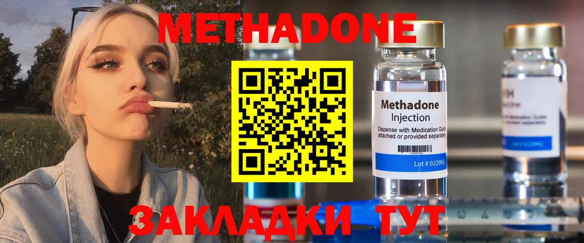 Метадон белоснежный  МЕТАДОН мёд  Пыть-Ях 