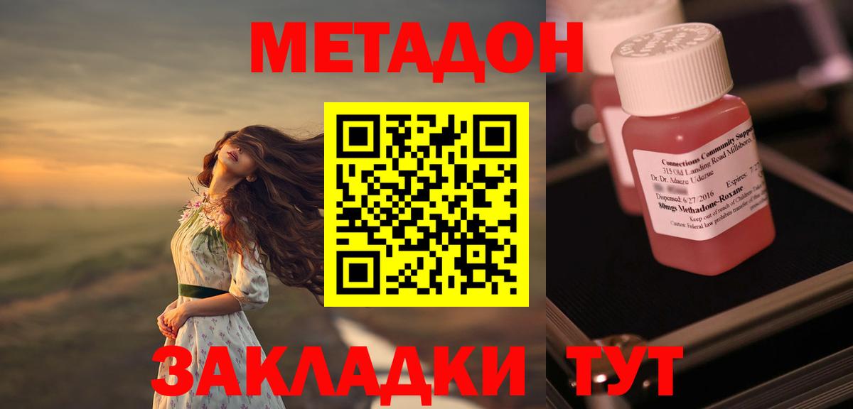 Метадон мёд Пыть-Ях