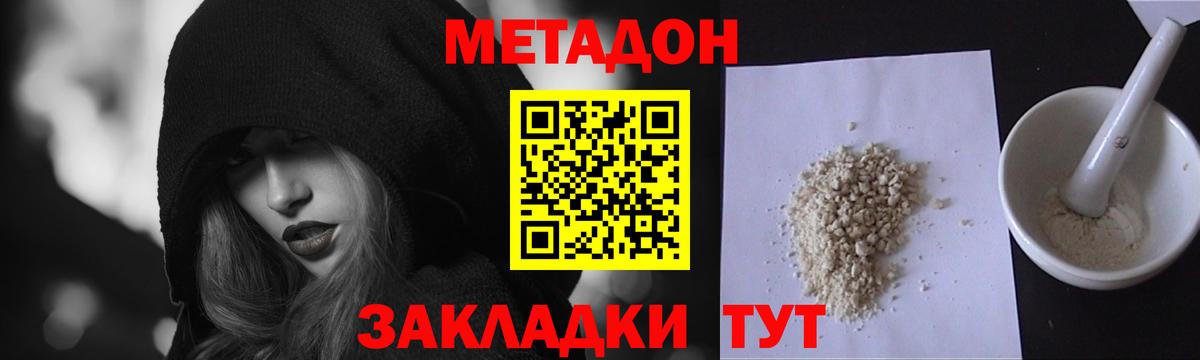 МЕТАДОН methadone  Вход с VPN  Пыть-Ях 