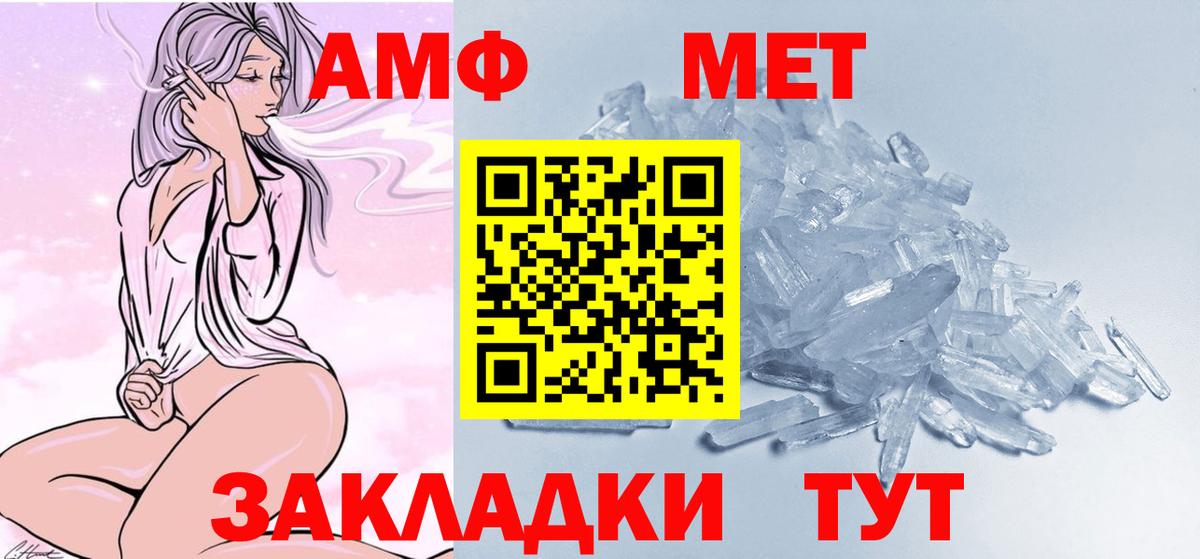 МЕТАМФЕТАМИН мет Пыть-Ях