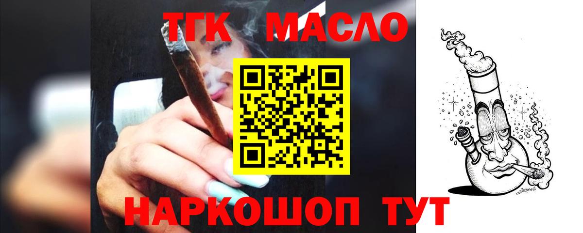 Дистиллят ТГК гашишное масло  Вход с VPN  Пыть-Ях 